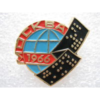 Выставка г. Москва 1966 г.