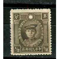 Китайская республика - 1932/1934 - Генерал Дэн Кенг 1/2С - [Mi.250] - 1 марка. MH.  (Лот 13JE)-TG2P5