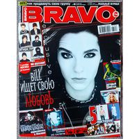 Журнал BRAVO БРАВО #48,2007. Tokio Hotel, Nevada Tan, Мэнсон, Задорожная, Дельфин, Бёртон, Воробьёв, Ферджи, Тату, Тутси, Шерзингер, Ди Каприо, Spice Girls, Фуртадо, Чи-Ли, My Chemical Romance.