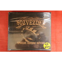 Тринадцатое Созвездие - Принцип Жёсткой Нарезки (2007, CD + DVD)