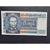 5 кьят 1973 года. Мьянма. UNC