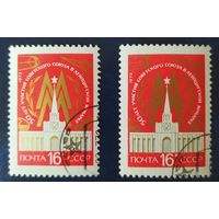 СССР 1972 50л участие в ярмарке , 1шт.