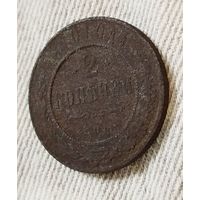2 копейки 1910