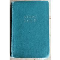 Атлас СССР 1956 г.