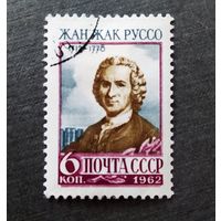 Марка СССР 1962 год Жан Жак Руссо