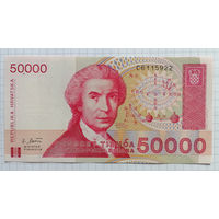 Хорватия, 50 000 динар, 1993