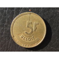 Бельгия. 5 франков.1986. С 20 копеек. Распродажа коллекции. Смотрите другие лоты.