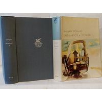 Фолкнер У. Свет в августе. Особняк. ``Библиотека всемирной литературы`` (БВЛ), Серия 3-я. Том 192.