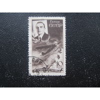 СССР 1935 челюскинцы 10 коп