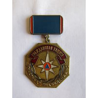 Знак. Значок. "Гражданская защита". "Участнику ликвидации ЧС черезвычайных ситуаций, последствий аварии". Тяжёлый. МЧС.