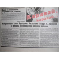 Рэспубліка, 22.05.2001 (вырезка)