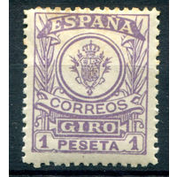 Испания (Королевство) - 1911/20г. - герб, 1 Pta - 1 марка - MH [Mi 6]. #1-Sp-9-A-1