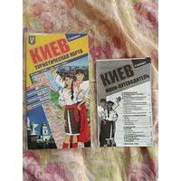 Киев. Туристическая карта. 2007 г.