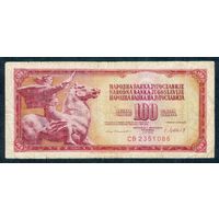 Югославия 100 динаров  1981 год.