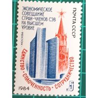 1984 Конференция Совета экономической взаимопомощи, Москва CCCP