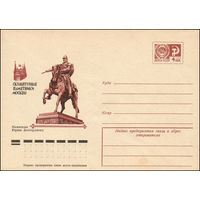 Художественный маркированный конверт СССР N 10401 (19.03.1975) Скульптурные памятники Москвы Памятник Юрию Долгорукому