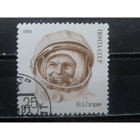 1991. Ю.А. Гагарин