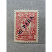 Продажа коллекции с 1 рубля! Русская почта в Леванте 1910г.