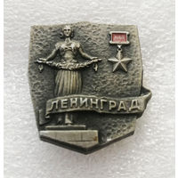 Ленинград Город Герой. Города Воинской Славы. ВОВ 1941-1945 #3961-CP63