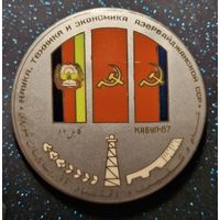 Афганистан Выставка КАБУЛ 87 Наука Техника и Экономика Азербайджанской ССР распродажа коллекции