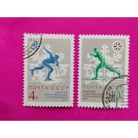 СССР. К VII зимней Спартакиаде профсоюзов СССР 1971 года. ( 2 марки ) 1970 года. 6-12.