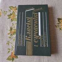 Класікі і сучаснікі Уладзімір Гніламедау