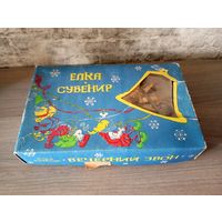 Ёлочка "Вечерний звон",СССР. Новый год