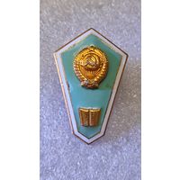 Знак значок педагогический техникум СССР