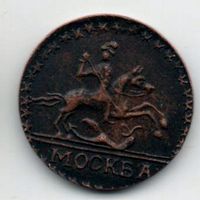 РОССИЙСКАЯ ИМПЕРИЯ. 1 КОПЕЙКА 1727. МОСКВА. КРЕСТОВАЯ.
