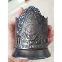 Подстаканник,миру мир,мельхиор,с рубля