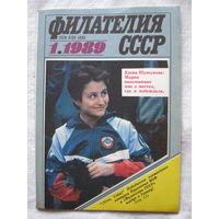 Журнал Филателия СССР Номер 1-1989 Есть все номера за 1970-80-е годы и кое-что из 1960-х Следите за моими новыми лотами Отправка посылок размером 25*35*45 см за 6,50 через QR-box без ограничения веса