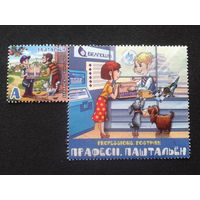 Беларусь, 2022. Профессии, почтальон, с купоногм