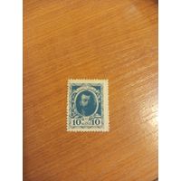 1915 Россия деньги-марки 10 копеек царь Николай 2 (2-8)