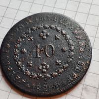 40 реалов Бразилия 1828г.Иператор Педро 1.