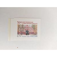 Россия  2024