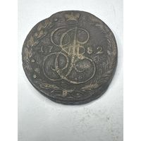 5 копеек 1782 год, ЕМ