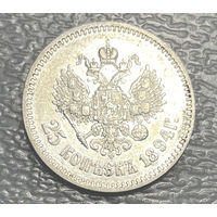 25 копеек 1894 АГ RRR