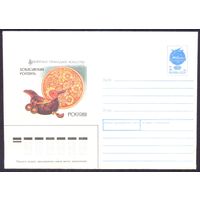 СССР 1991 хмк декоративно-прикладное искусство Россия хохломская роспись