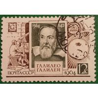 СССР 1964. 400 лет с дня рождения Галилео Галилей