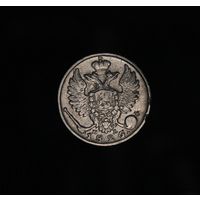 Отличные 10 копеек 1825 брак  ОРИГИНАЛ  В коллекцию Смотрите также другие мои лоты  Лот 14