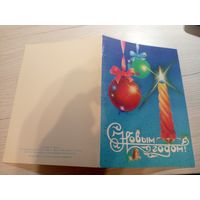 Открытка "С Новым Годом"
