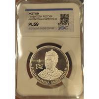 Жетон серебро Екатерина II - правители России pl 69 сертификат