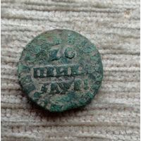 Werty71 Россия 1 копейка 1713 НД  Петр 1 7А