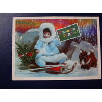 С Новым годом!  1972 г.  Девочка, нарты, шест каюра.  подписанная.