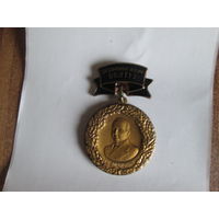 Медаль БЕЛТИЗ.