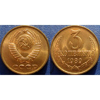 3 копейки 1989 года, чекан ЛМД. UNC