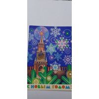 С новым годом! 1972г подписана А. Шмидштейн
