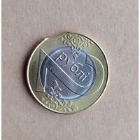 2 рубля 2009 БРАК (выкус), без МЦ!!