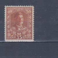 [1201] Черногория 1910. Король Никола I. MLH