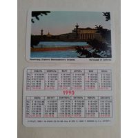 Карманный календарик. Ленинград. Стрелка Васильевского острова. 1990 год